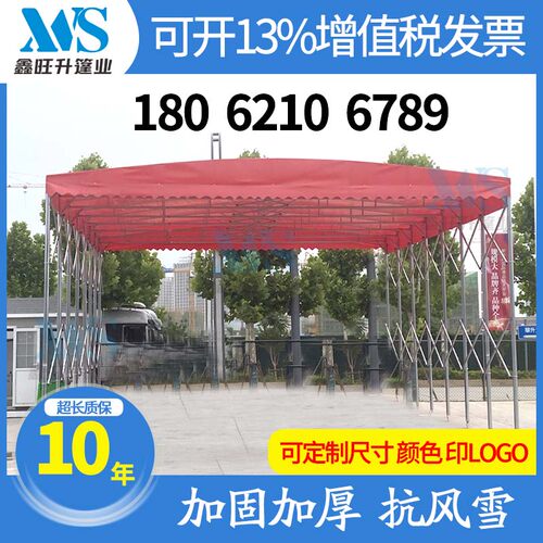 移动推拉雨棚户外活动隔离棚消毒救灾帐篷收缩折叠蓬伸缩棚停车i.