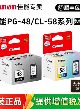 佳能原装PG-48CL-58黑彩墨盒升级可循环加墨(适用E3480/E478R/E478/E488/E4280/E468/E418/E408) -机型
