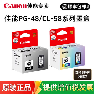 佳能E3480打印机升级可加墨墨盒