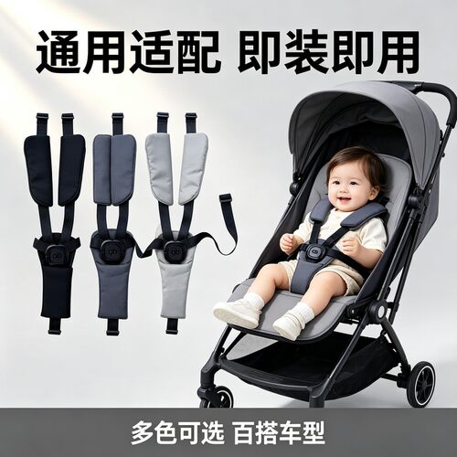 婴儿推车五点式安全带组件安全扣