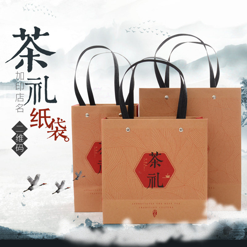 定做茶叶礼品袋纸袋铆钉茶包装袋通用茶叶手提袋牛皮纸袋logo定制
