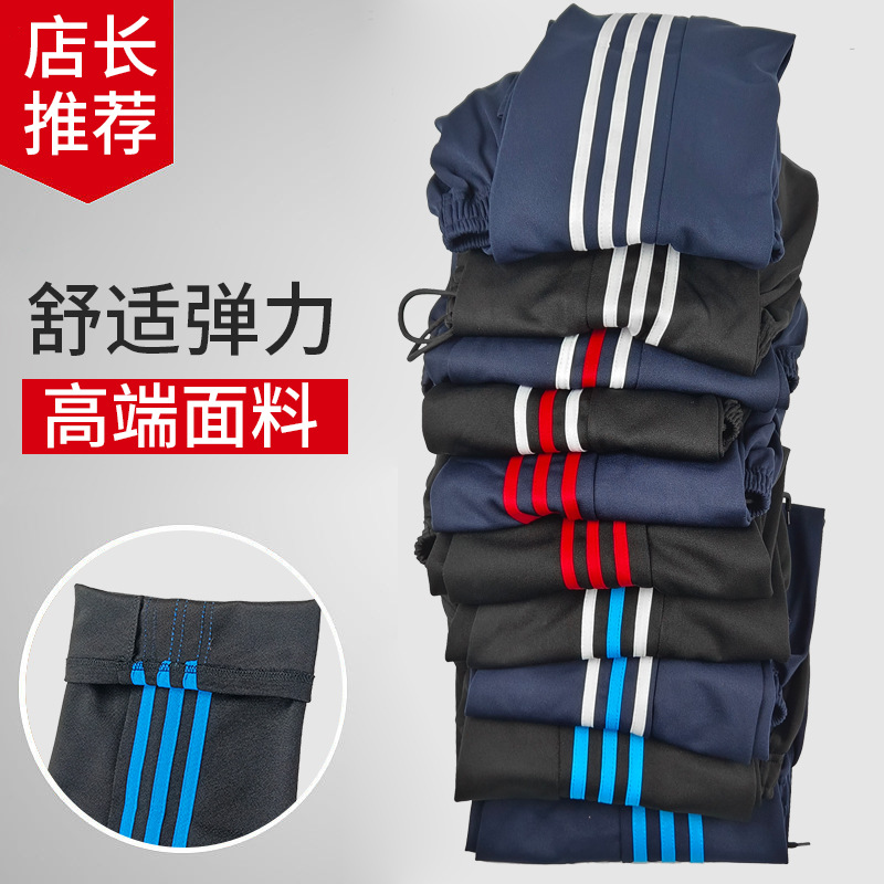 藏蓝色三道杠校服裤子白条小学初高中生春秋季薄款儿童黑色校服