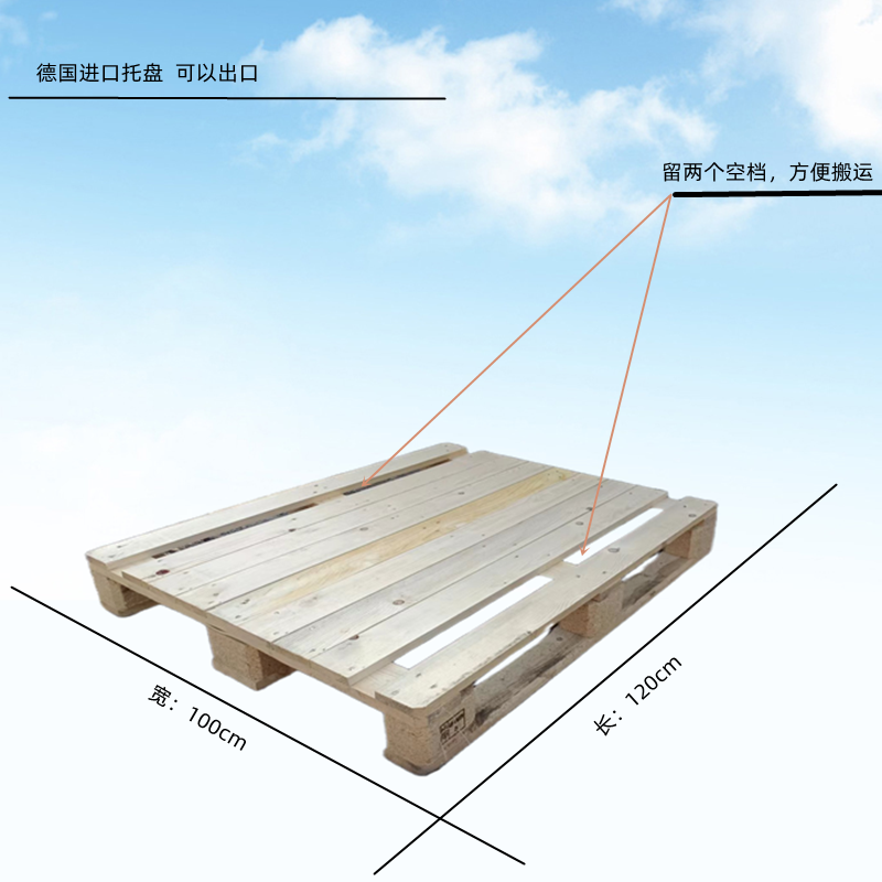 上海二手实木托盘叉车木板100/120cm2吨垫仓板铲板卡板垫物流木托 包装 木托盘 原图主图