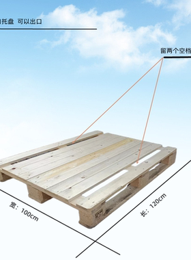 二手实木托盘二手卡板垫仓板铲板