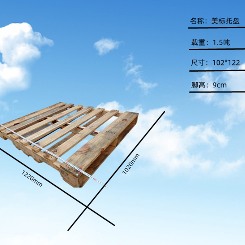 木托盘100/120二手木托盘卡板垫仓板包装箱定制出口托盘