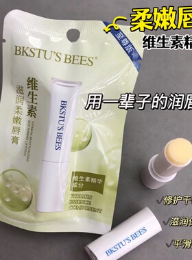 BKSTUSBEES维生素柔嫩唇膏