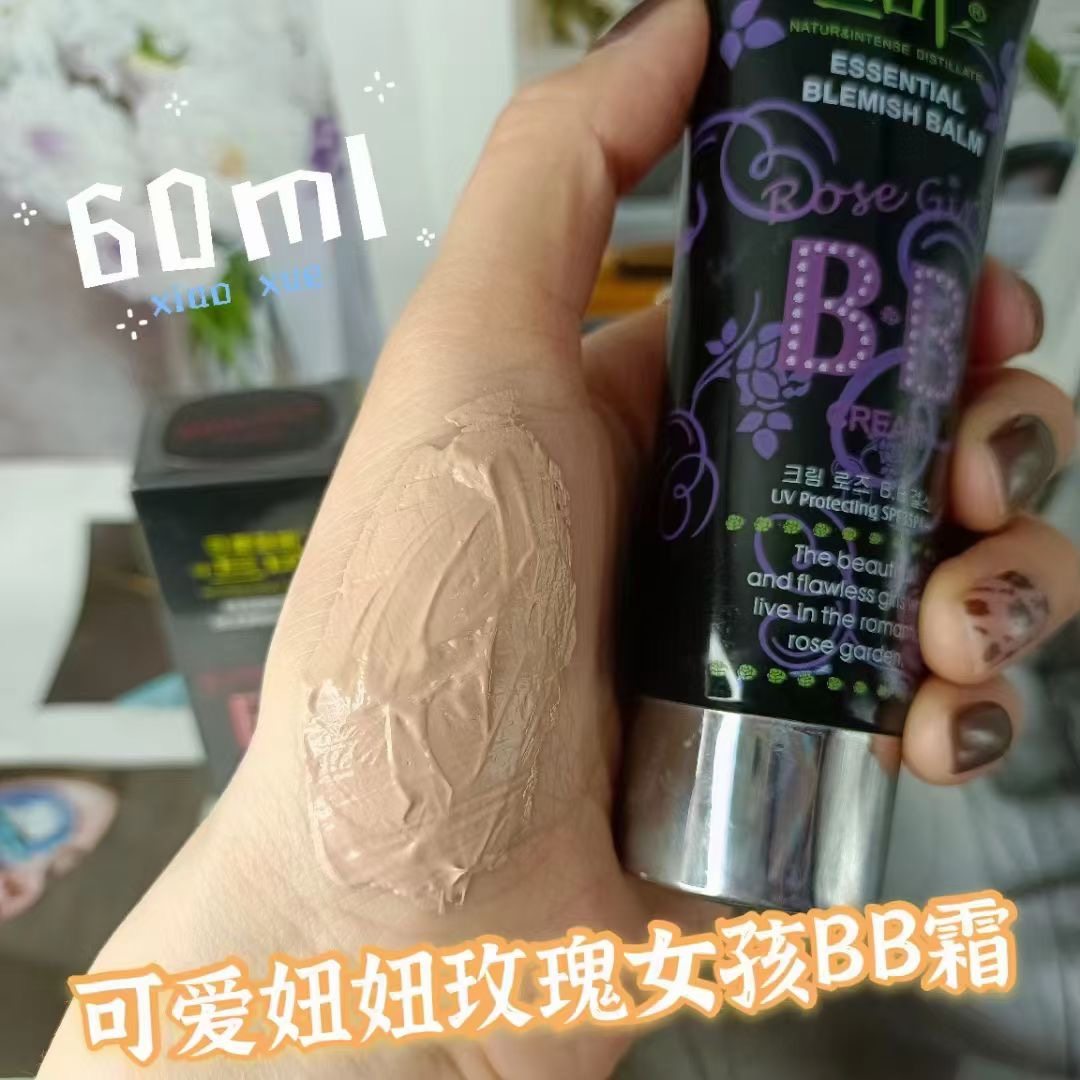 包邮 可爱妞妞玫瑰女孩BB霜 舒缓隔离遮瑕控油提亮肤色60ml送粉扑,彩妆/香水/美妆工具,粉底液/膏,淘宝优惠券,粉丝福利购,淘宝优惠卷