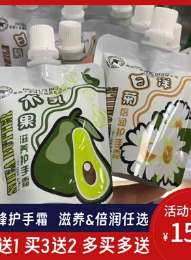 小蜜蜂乳木果护手霜保湿洋甘菊