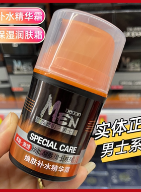 活颜保湿润泽50g男士保湿润肤霜