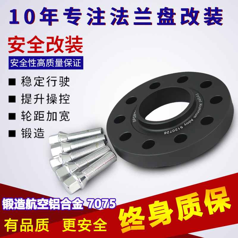 大众CC高尔夫宝来POLO朗逸帕萨特蔚领途观轮毂法兰盘改装加宽垫片|ruв категории оборудование/инструменты, машины и оборудование, фланец (новый) - от Buy2taobao.com для оказания профессиональной услуги покупки агента Taobao