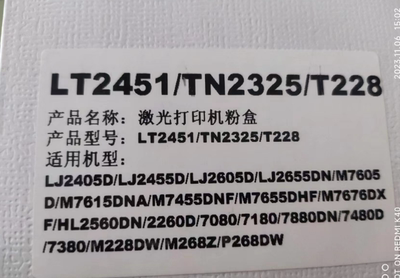 适用激光黑白打印机硒鼓墨粉加粉墨粉仓碳粉盒LT2451/TN2325/T228