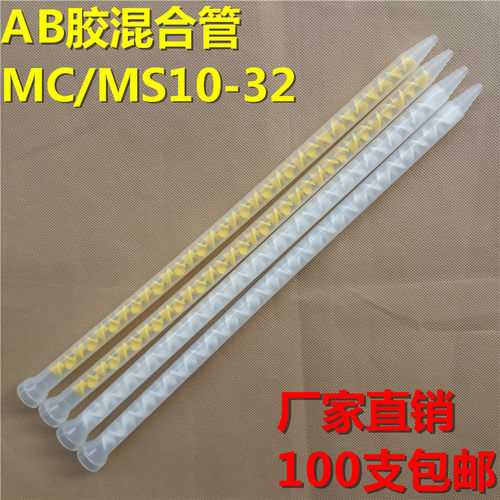 灌胶混合管黄色静态混合管