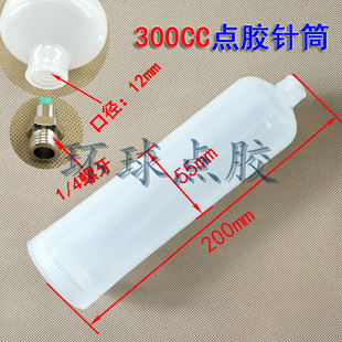 日式 点胶针筒300CC500CC滴塑料筒点胶机针筒美式 针筒大容量点胶筒