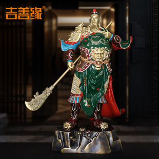 吉善缘厂家全铜智勇双全彩绘关公开业公司供奉关公佛像工艺品