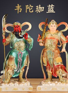 伽蓝韦驮菩萨树脂佛像神像家居供奉摆件站关公韦陀武财神厂家