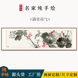 纯手工国画大写意水墨荷花床头画 餐厅挂画满堂荷气茶室禅意字画