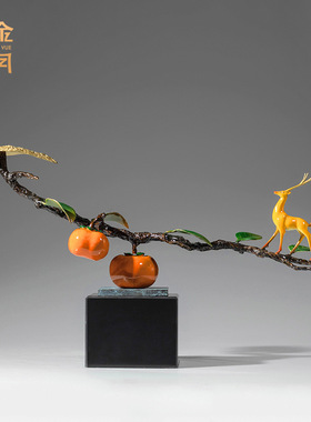 铜艺坊好事成双仿真柿子树黄铜摆件新中式家居客厅玄关铜器工艺品