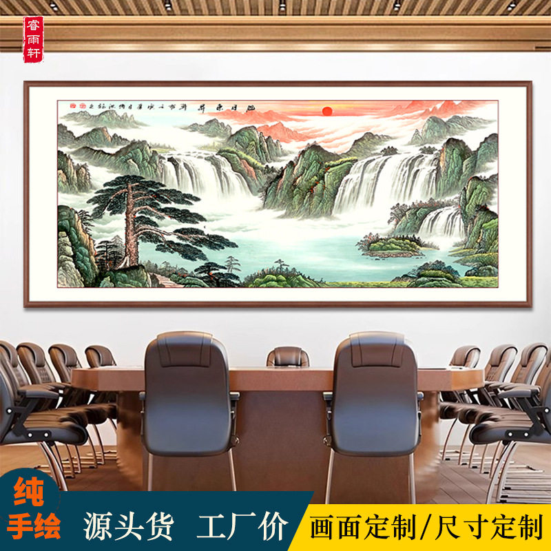 办公室招财山水画手绘真迹国画旭日东升 客厅东墙聚宝盆风水挂画,家居饰品,国画,淘宝优惠券,粉丝福利购,淘宝优惠卷