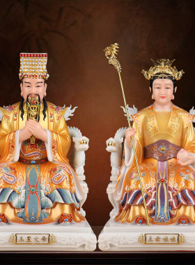 母娘娘佛像玉帝摆件玉皇大帝家用空心仿汉白玉石玉帝母