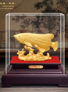 绒沙金招财金龙鱼摆件 客厅装饰品 店铺公司开业保险开门红礼品