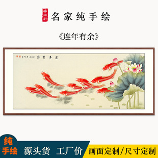 名师手绘鱼水画荷花九鱼客厅画感卧室吉祥寓意年年有余花鸟画