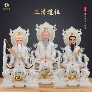 仿汉白玉石粉空心老君三清祖师爷神像白衣元始道德灵宝天尊家用