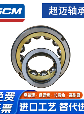 哈尔滨四点角接触球QJ305 QJ306 QJ307 QJ308 QJ309 M