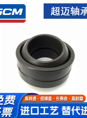GCM加厚关节轴承GEG5 6 8 10 12 15 16 17 20 25 30 35 40ES-2RS