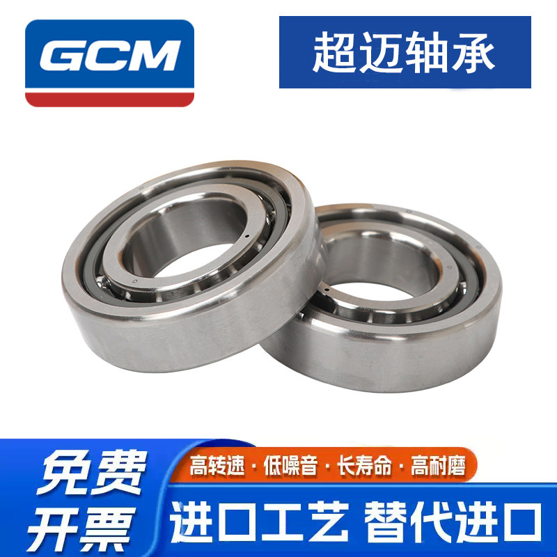超精密GCM机床轴承 71814 71815 71816 17 71818 19 20 21 C P5P4