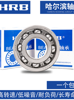 正品哈尔滨HRB轴承6410 6411 6412 6413 6414 6415 6416 6418 N