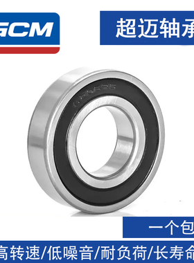 哈尔滨GCM轴承6900 6901 6902 6903 6904 6905 6906   2RS ZZ