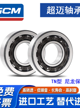 哈尔滨角接触球轴承 7221 7222 7224 7226 7228 7230 7232B BM