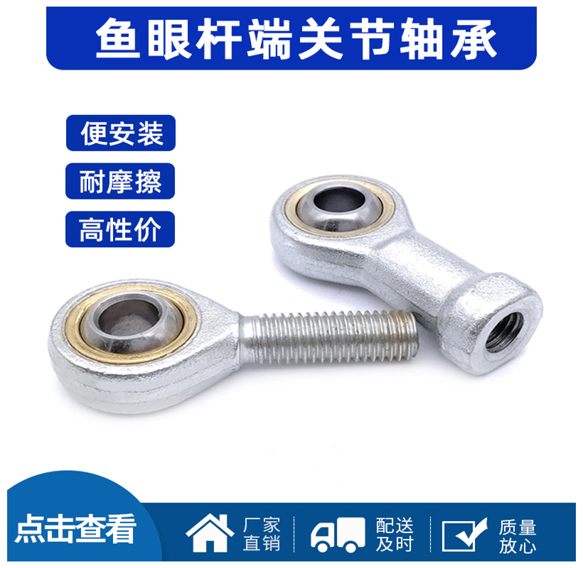 球头轴承SA16-25T/K鱼眼关节
