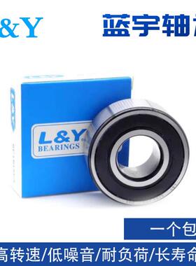 蓝宇L&Y高速双排球轴承3000 3001 3002 3003 3004 3005 3006 3007