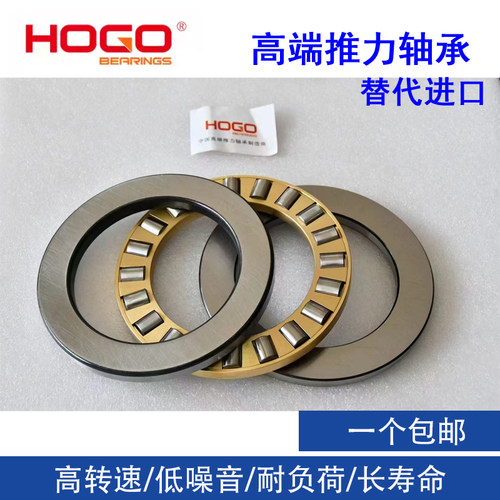 华钢HOGO轴承81207 81208 81209 81210 81211 81212 81213/P6 /P5