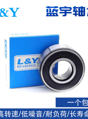 蓝宇L&Y 带U型槽滚轮轴承LR5300 5301 5303 5304 5305 5306 5307