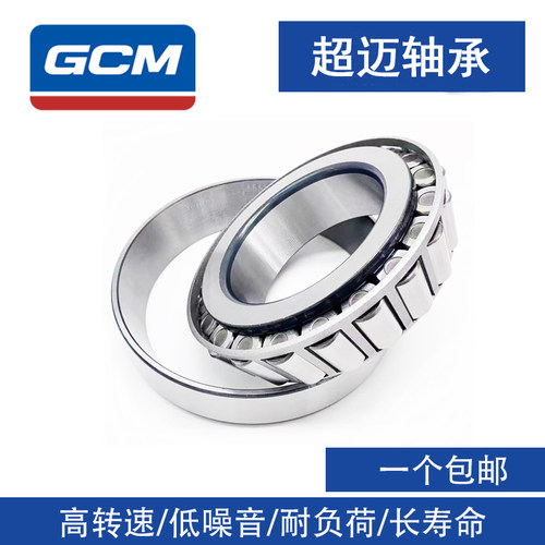 30310--30319哈尔滨圆锥滚子轴承