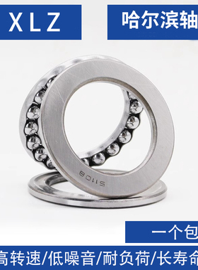 哈尔滨 推力球轴承 51264 51268 51272 51276 51280 51284 81288M