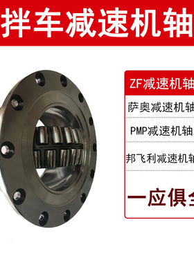 泵车搅拌车减速机轴承804312A 40779 2513D11 809281配带油封