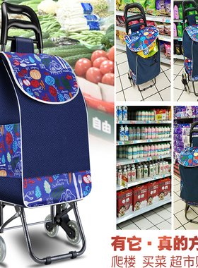 惠惠爬楼购物车老人超市买菜车小拉车折叠拖拉车拉杆家用便携收纳