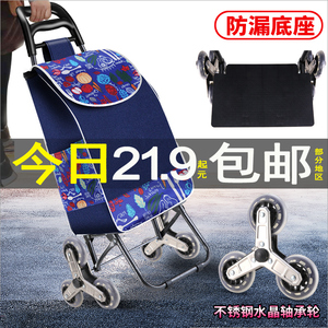 爬楼购物车买菜车小拉车折叠手拉车行李车拉杆超市家用便携小推车