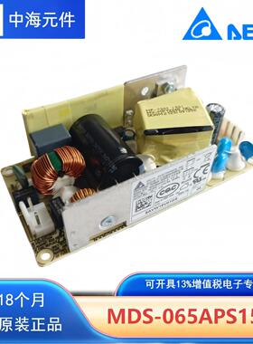 MDS-065APS15 BA 台达DELTA 12V15V18V24V 全新原装现货 医疗电源