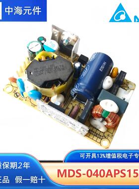 MDS-040APS15 BA 台达Delta 包邮全新现货 40W15V 开关电源