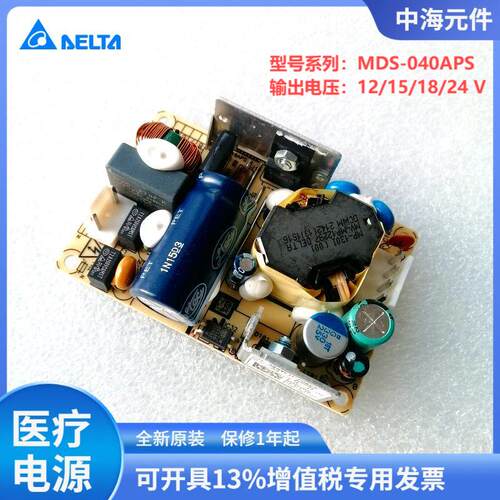 MDS-040APS24B电源DELTA/台达