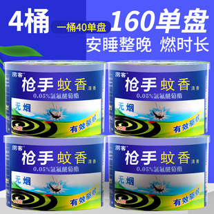 無煙蚊香家用大盤兒童桶裝 黑蚊香盤槍驅蚊殺蚊艾草托整箱手點燃式