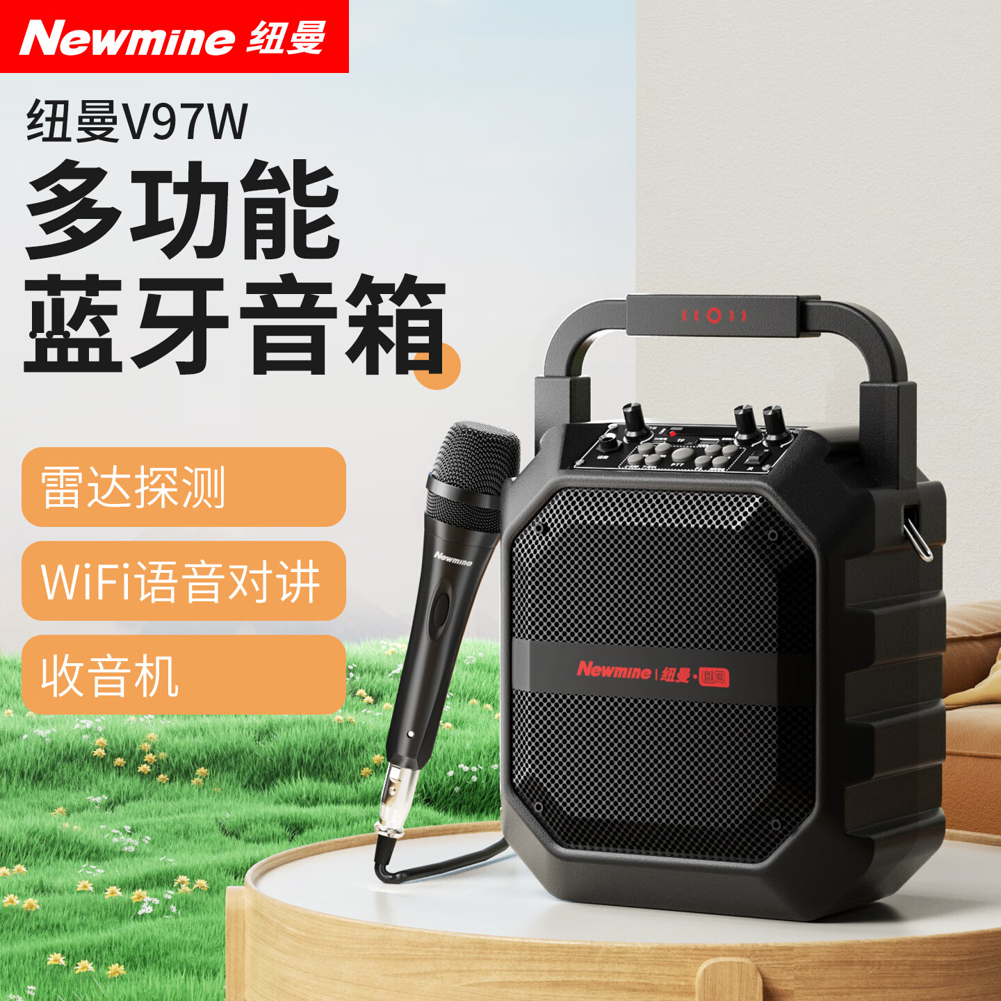 纽曼 V97W蓝牙音响家用K歌手提便携式无线音箱实用大功率带麦克风图片