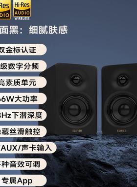 漫步者N300多媒体音箱蓝牙有源电视电脑客厅家用桌面音响高端音质