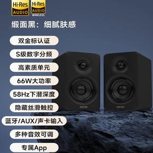 漫步者N300多媒体音箱蓝牙有源电视电脑客厅家用桌面音响高端音质
