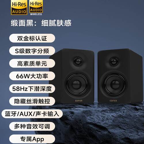 漫步者N300多媒体音箱蓝牙有源电视电脑客厅家用桌面音响高端音质