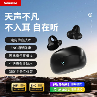 纽曼 HM-20耳夹式蓝牙耳机气挂耳式无线运动跑步降噪开放式不入耳
